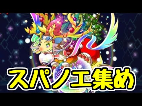 【生放送】裏三針でスパノエ集めるよ【パズドラ】