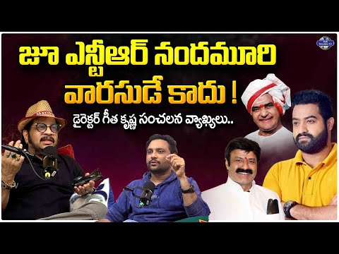 Jr ఎన్టీఆర్ ను మనిషిలాగా కూడా చూడలేదు | Geetha krishna | Jr NTR | Balakrishna | Top Telugu Tv