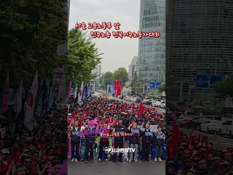 서울 <strong>고용노동부</strong> 앞 전국이주노동자대회