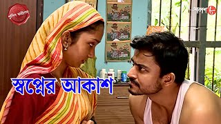 স্বপ্নের আকাশ | Harishchandrapur Thana | Police Filez | Bengali | New Episode | Crime | Aakash 8 |