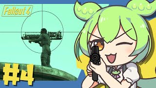 【Fallout4】Falloutもん#4【ずんだもん】