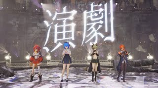 【3D LIVE映像】演劇　NANASHI Sing up Vol.2-Reflection-【宗谷いちか/堰代ミコ/風見くく/茜音カンナ/