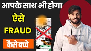 😭आपके साथ भी FUARD होगा || 🙏कैसे बच्चे