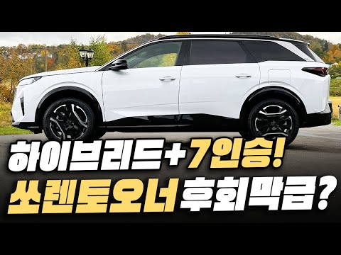 하이브리드에 3열 7인승?! 쏘렌토부터 싼타페 오너까지 기겁하게 만들었다는 놀라운 SUV의 정체