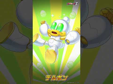 【メダロットS】「デルポン」新登場！　#メダロット #shorts