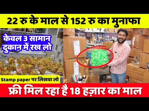 आज ही शुरू करो 3000 रु में ये बिज़नेस  | New business idea 2024 | New business |