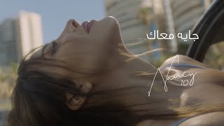 Nancy Ajram  Gayya Maak  نانسي عجرم - جايه معاك