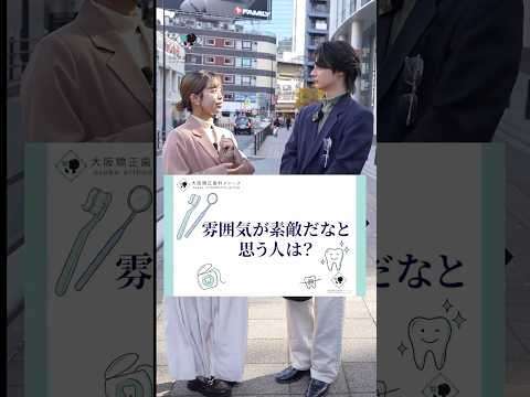 雰圍氣イケメン・美女の共通點!横顏美人の祕密「Eライン」って知ってる?#大阪矯正齒科グループ #shorts