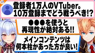 【伸びる為の秘訣】再現性のあるVTuberが伸びる為の要素とは?【#ハルたま相談所 犬山たまき/渋谷ハル】