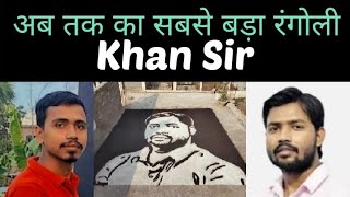 Khan Sir Biggest Rangoli /Painting || Khan Sir