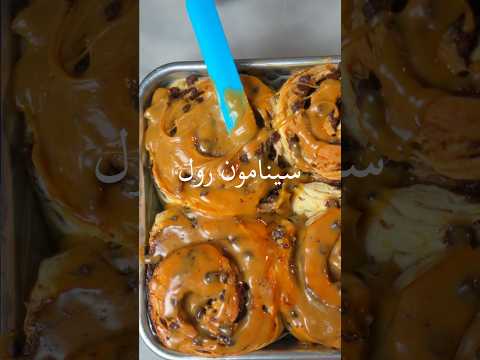 اقوى سينابون رول عملتها