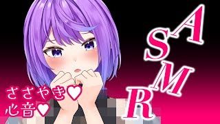全●でASMRしちゃいます…♡