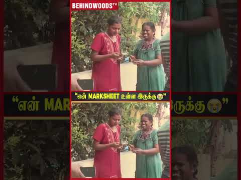 'என் Marksheet உள்ள இருக்கு அண்ணா...'?Emotional Video