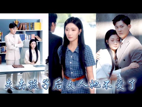 他恨她搶了白月光的位置，連她的孩子也不能容下，被逼流產那天她的愛意悄然散盡，如他所願她簽下離婚協議放他自由，後來狗男人悔不當初求她回頭，她卻當眾吻上那位頂級權貴的唇，看都不看他一眼！