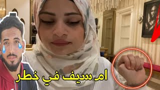 خطف ام سيف من قبل عصابه💔😭 شوفو قبل حذف تركت اليوتيوب|عباس حيدر