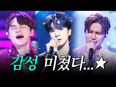 목소리에서 깊이가 느껴진다! 트로트는 이렇게 불러야 한다 #박서진 #정동원 #김희재