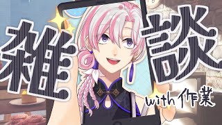 【 #朝活 / #作業 】土曜の朝から作業雑談～朝を制するやつは何とやら～【 #VTuber / #百合好きバリスタ 】
