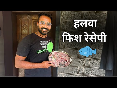 माझ्या हातची भन्नाट मालवणी फिश रेसिपी❤️ subscriber कडून आलेले गिफ्ट😍 मामाच्या गावाची आपली भातशेती🌾