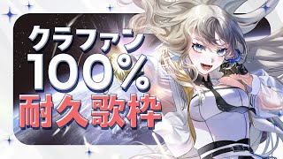 【#初見歓迎】ワンマンライブ大成功させたい！クラファン100％耐久歌枠🔥/Vsinger LiLY【#歌枠 #karaoke 】#short
