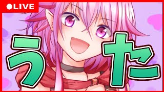 【歌枠】なつかしのアニソンを歌う！【 縦配信/karaoke/ 秦野トキア 】