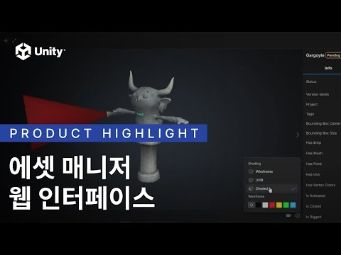 에셋 매니저 웹 인터페이스