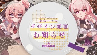 【💬┊#お知らせ】ユゴスダイレクト　 #Vtuber