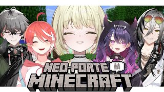 【Minecraft】🔰マイクラネオポルテ鯖観光！w/心白てと先輩、久我レオ先輩、日裏クロ先輩、甘音あむ先輩【ネオポルテ / 光葉エニ】