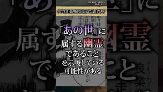 ナス寿郎聖の正体について #ワンピース #最新話 #onepiece