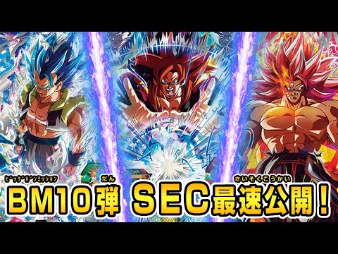 ドラゴンボールヒーローズ公式チャンネルの最新動画 Youtubeランキング