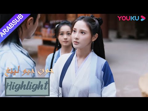 علمت جيو لينغ أن شقيقها مريض، طلبت على الفور من البطل المساعدة｜"جون جيو لينغ"｜الحلقة 15｜تاريخي｜YOUKU