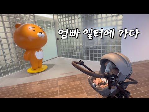 판교에 뚜기 출몰👶 긴급 초미니 팬미팅 성사✨ (강제 동원 🙅‍♂️ 자발적 참석임🤣)