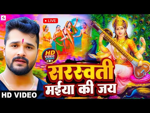 आजा माई 2025 मे Tuntun Yadav Saraswati Puja Song 2025 , Aaja Mai 2025 Me Saraswati Puja Ke Gana 2025