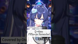 【弾き語り】「Q-vism/ Who-ya Extended」Covered by 音羽奏來 #新人vtuber #歌ってみた #弾き語り