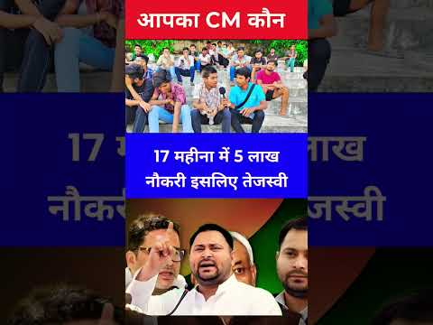 apka cm kon 👉 Bihar Election Results 2025: जनता ने चुना अपना CM | आपका CM कौन? | Bihar Politics Live