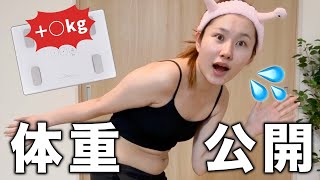 【緊急】今年の夏ガチで痩せたい仲間たちへ。まずはコレみて。