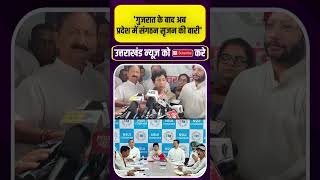 'गुजरात के बाद अब प्रदेश में संगठन सृजन की बारी' | Uttarakhand News | Congress