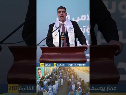 الأستاذ عمار يوسف: ليكن كل صوت منا رصاصة حق تطلق بوجه الفساد