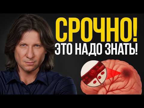 ИНСУЛЬТ как помочь себе если остался один? Немедленно сделайте эти действия, они спасут вам жизнь!