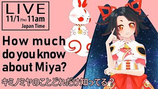 【LIVE archive】キミノミヤのことどれだけ知ってる？ How much do you know about Miya