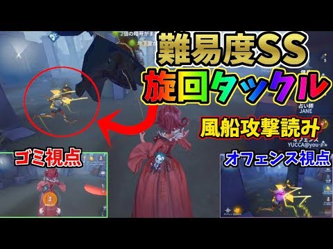 【第五人格】超高難易度タックル！これができるオフェンスは間違いなくSランカー！【IdentityⅤ】