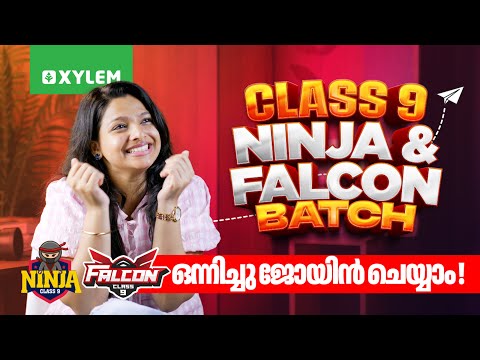 Class 9 NINJA & FALCON  ബാച്ച് ഒന്നിച്ചു ജോയിൻ ചെയ്യാം ? | Xylem Class 9