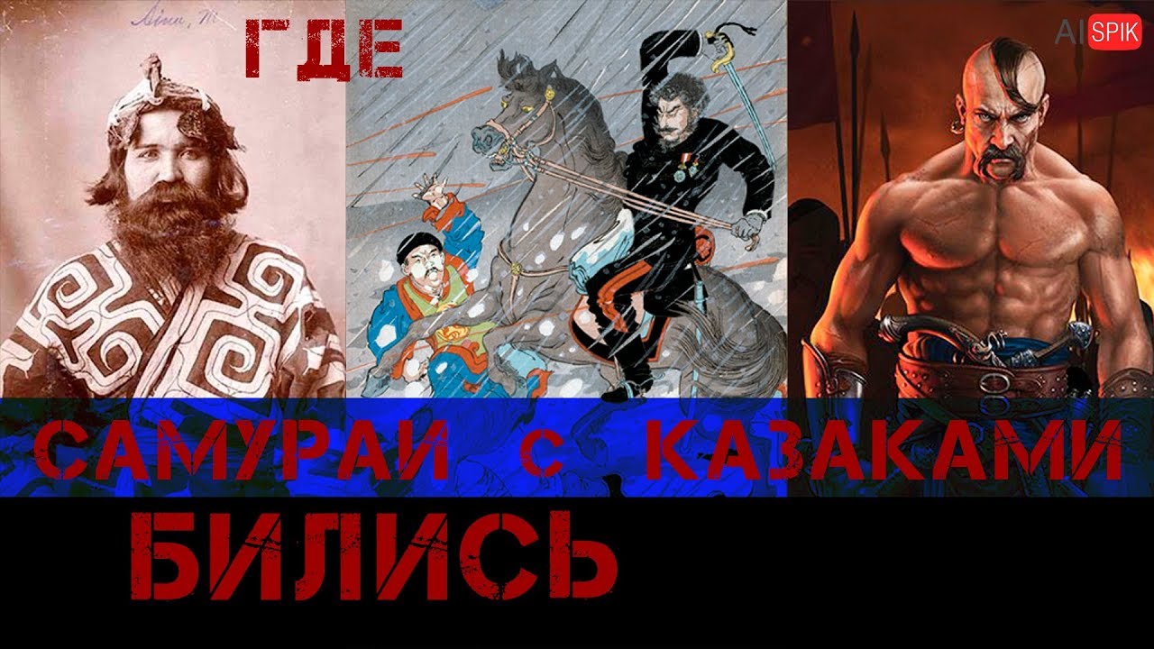 Войны САМУРАЕВ с КАЗАКАМИ шли на КАВКАЗЕ 150 лет назад? Находки черных копателей, Музей Беловодье