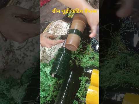 ग्रीन चूड़ी कटिंग बैंगल्स न्यू बस स्टैंड पाली#trending #subscribe #shortvideo