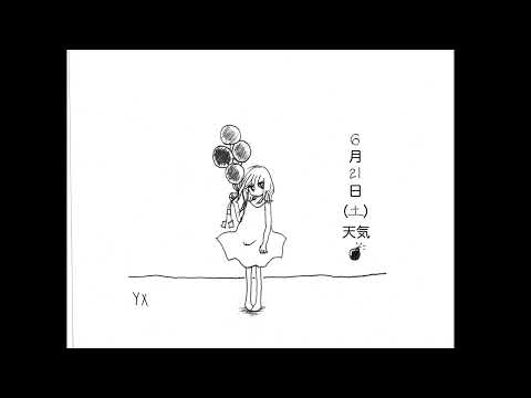 相対性理論『夏至』/ SOUTAISEIRIRON -