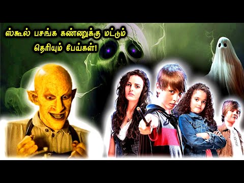 ஸ்கூல் பையனும்! டம்மி பீஸ் பேய்களும்! "Fantasy" Movie! Hollywood Tamizhan