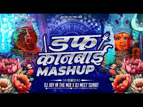 Kanbai Nonstop Duff Mashup | Kanbai New Song 2025 | Saptashrungi Devi Songs | Kanbai Dj Song DJ Jay