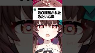 バケモノコメントに狼狽える天藤あかね #shorts #vtuber