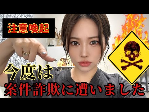 【注意喚起⚠️】今度はTikTok案件詐欺に遭いました。chatGPTありがとう。