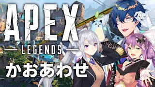 【APEX】桜凛月/樋口楓 顔合わせと久しぶりのえぺさわり【レオス・ヴィンセント/にじさんじ】