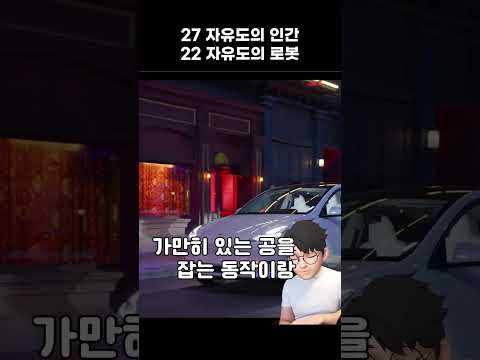 테슬라, 캐치볼하는 로봇 손  자유도는? l 더욱 섬세해진 옵티머스 로봇의 손가락 자유도! 얼마나 더 유연해졌을까?